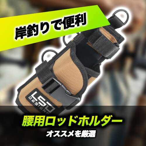 ダイワ】クロノスとエアエッジが廃盤！スペック情報を