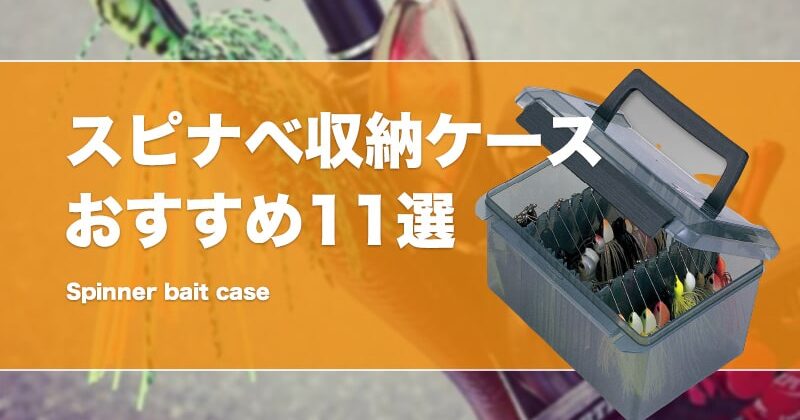 90 バス　ボックス　スピナーベイト　フック　シンカー類など。 61Gasx-QIxL._UF1000,1000_QL80_.jpg