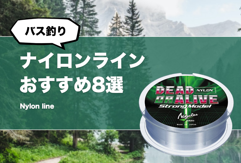 シコ太郎 購入ページ  DRT ナイロンライン 20ポンド 釣り バス釣り シコ太郎 購入ページ DRT ナイロンライン 20ポンド 釣り バス