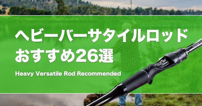 ダイワ ありがたかっ バスX 602MB バーサタイル ベイトロッド