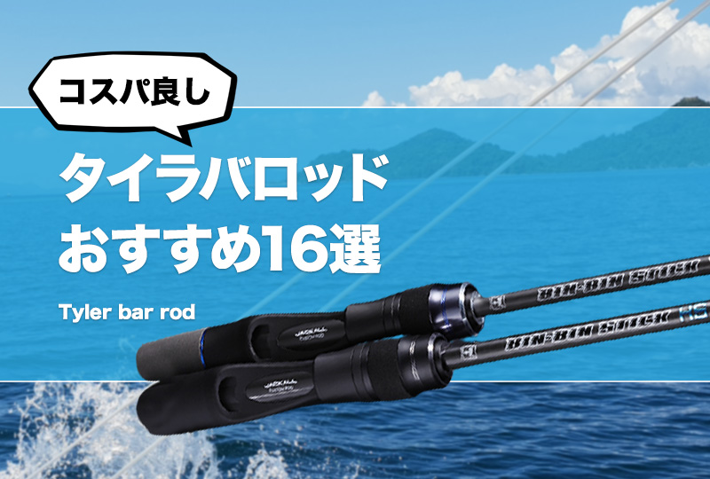 Amazon | FIVE STAR 鯛釣りセット 鯛ラバ 190cm M 日本国内