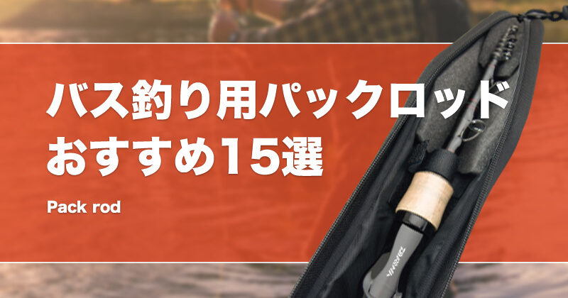 Amazon.co.jp: EVA 6フィート スピニング パックロッド 4ピース