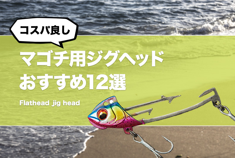 Mr.さん専用サーフヒラメマゴチルアージグ約30個ワーム ベスト　ウェーダーなど Mr.さん専用サーフヒラメマゴチルアージグ約30個ワーム ベスト