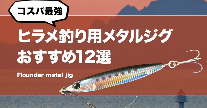 ジグ　メタル　メタルジグ　釣り 楽天市場】ISEFUJI メタルジグ 80g ジグ ライトジギング 釣り