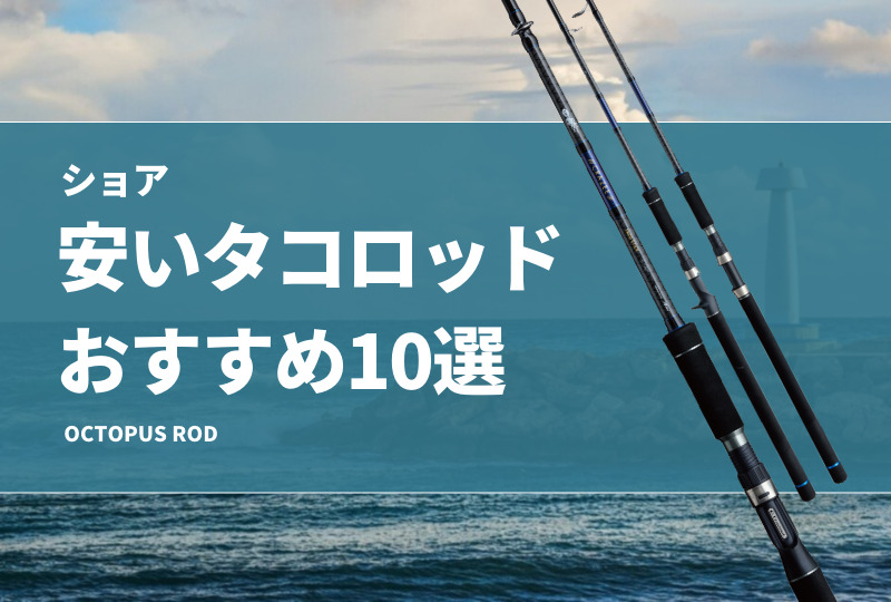 タコロッド　2本セット！格安で！ 61a5KzbcsFL._UF1000,1000_QL80_.jpg