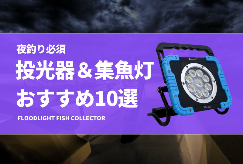LED144W 投光器 充電式 集魚灯 夜釣り アウトドア マキタ r99plhhb0d4jpp3w8-1.jpg