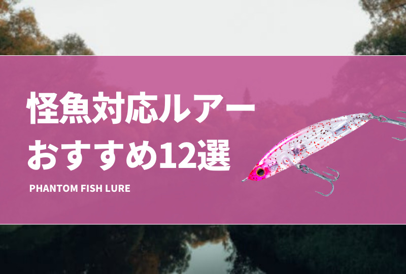 新品　怪魚ルアーセット　バラマンディー　パプアンブラックバス　サラトガ Anglers Republic ZetZ カタクチ120S(BCK120S) 【シーバスルアー