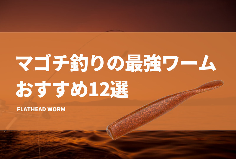 CROSS STAGE S72M/ML  マゴチ ワーム CROSS STAGE S72M/ML マゴチ ワーム