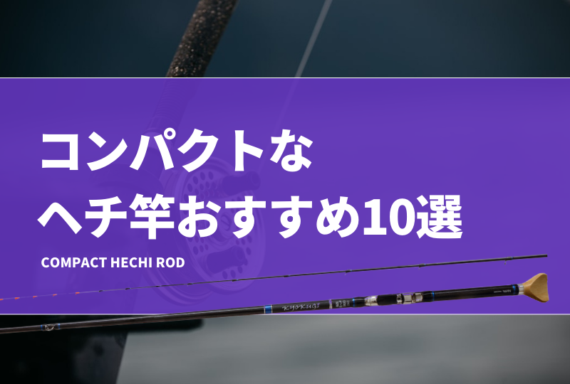 楽天市場】落とし込み 竿（種類（ロッド・竿）チヌ竿）（ロッド