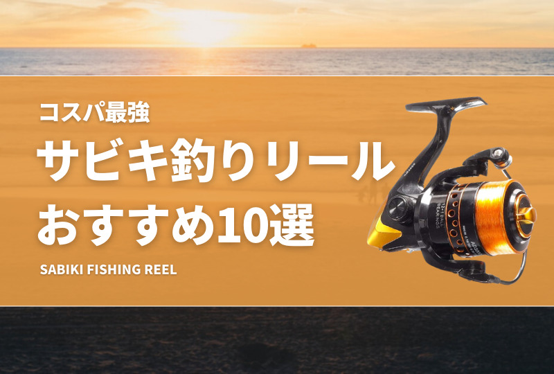 【まとめ売り】SHIMANO DAIWA RYOBI リール ウキ サビキ 等 まとめ売り】SHIMANO DAIWA RYOBI リール ウキ サビキ 等