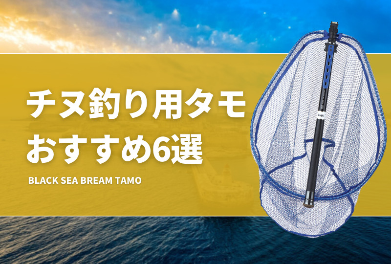 楽天市場】Goture 玉の柄 タモの柄 ランディングシャフト 小継磯