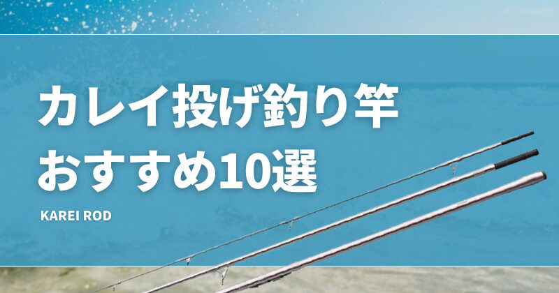 人気ブランド シマノ プロサーフ 405BX 投釣り用 並継 ロッド