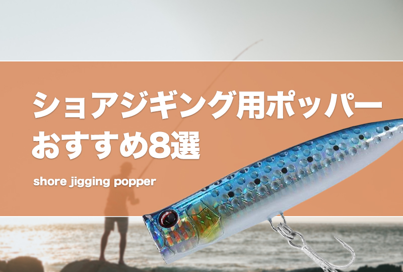 最大飛距離90mオーバー！次世代重心移動システム搭載、青物用