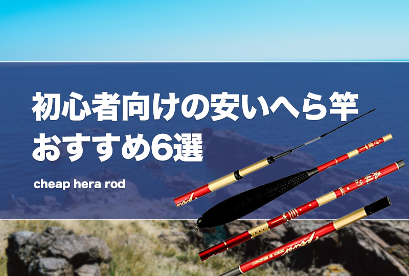 ヘラブナ 釣具 竿掛け 竿受け 竹素材｜Yahoo!フリマ（旧PayPay