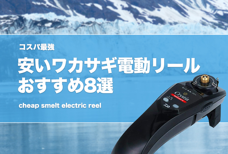 グローブライド　ワカサギカウンターリール グローブライド ワカサギカウンターリール グローブライド