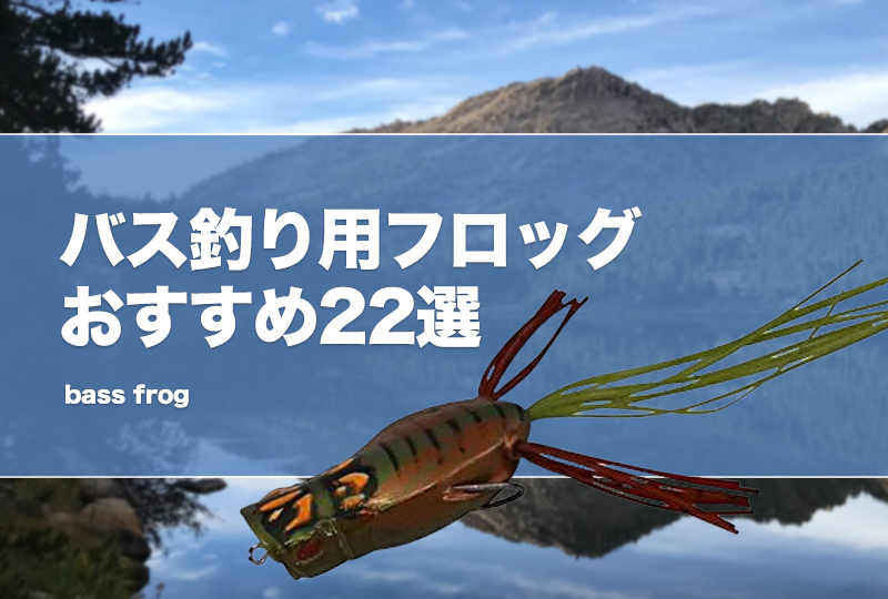 バス釣り　フロッグセット フロッグ ルアー カエル 5色セット 15g ブラックバス 釣り 釣具 KAIRI