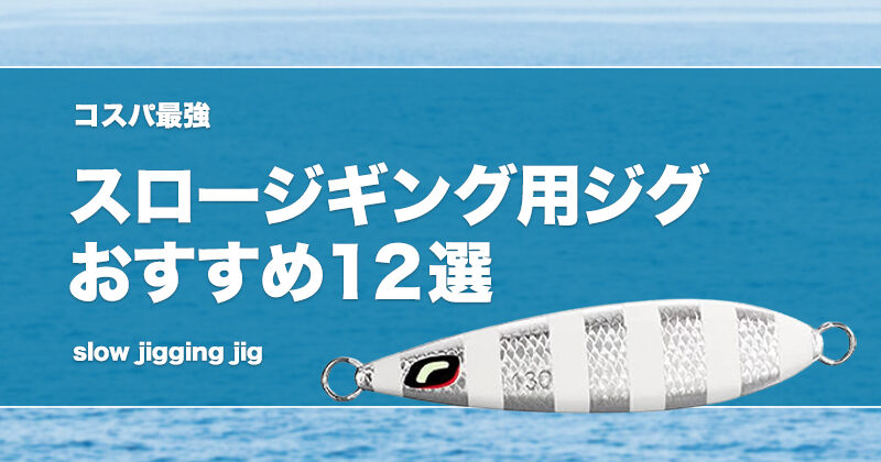 スロージギング　ジグ trg-jig018_9.jpg?t=20230810170729