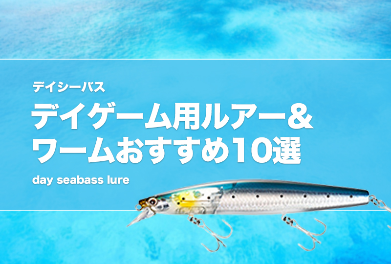 あ*ゅ様 ルアー　釣り　フィッシング　ミノー　シーバス　バス釣り　ワーム　まとめ 楽天市場】シーバス ルアー 11cm 12.5g 6号 単品 フローティング