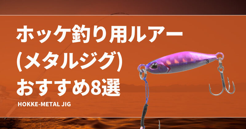 メタルジグ７５０ｇ３０．８ｃｍ ７色７本セット　新品　送料無料 メタルジグ750g30．8cm 7色7本セット 新品 送料無料