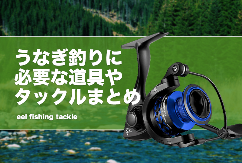 イロハニー様専用】うなぎ釣りタックルと仕掛けセット フィッシング