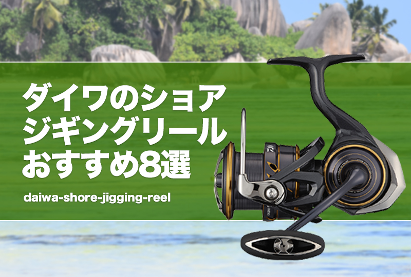 ダイワ 23 レガリス LT5000-CXH 【公式通販】