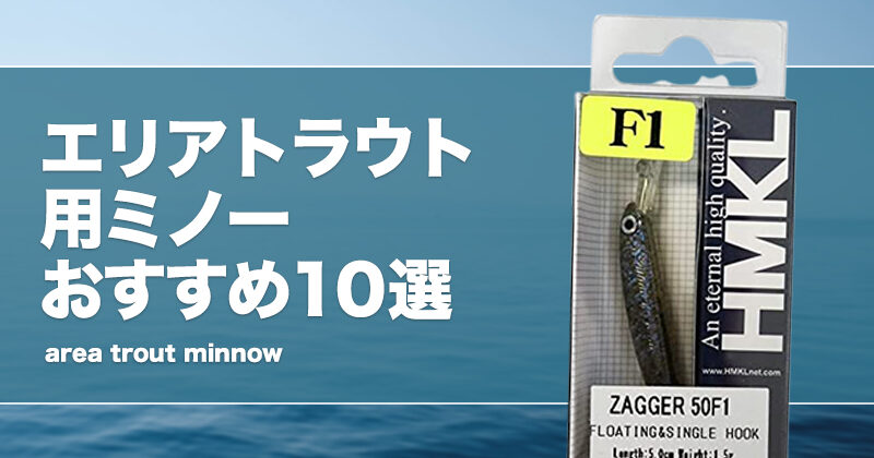 エリアミノーイング　ミノー　バラ売り可 1076.jpg