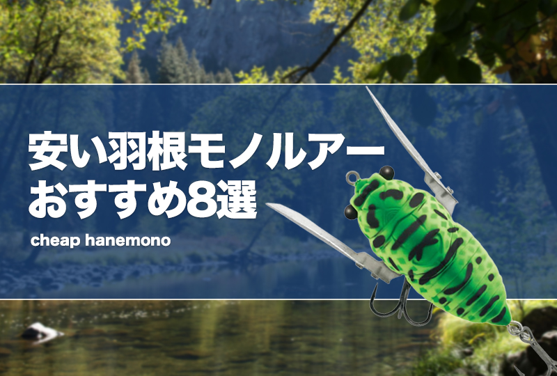 colos 羽根モノルアー まとめ売り ルアー・フライ
