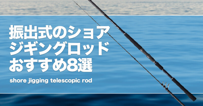テレスコロッド スピニング 9ft 270cm シーバスロッド