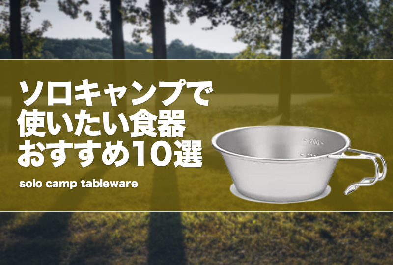 【未使用】 GIS PIONEER CAMP SET キャンプ 食器 Amazon | GSI 食器 パイオニア キャンプセット 16ピース ブルー