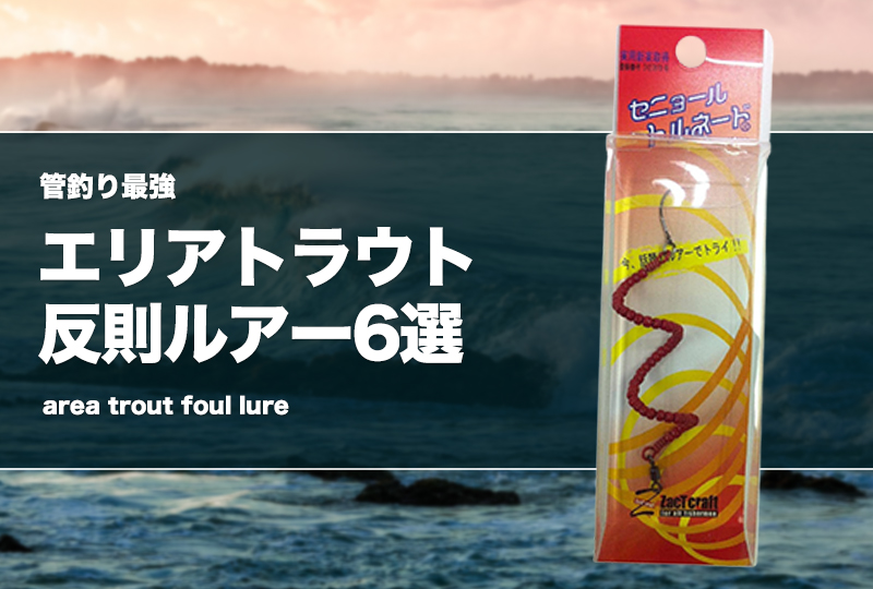 26個 まとめ セニョールトルネード Xスティック 限定 管釣り エリアトラウト セニョールトルネード！その釣果は管釣りで禁じ手級！？ | TSURI
