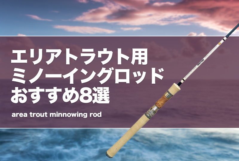 エリアトラウト エリアミノーイング　オリカラ等　管釣り　M.A.T　今夜限り❗ 楽天市場】【送料無料】 トラウトルアー セット ミノー 渓流