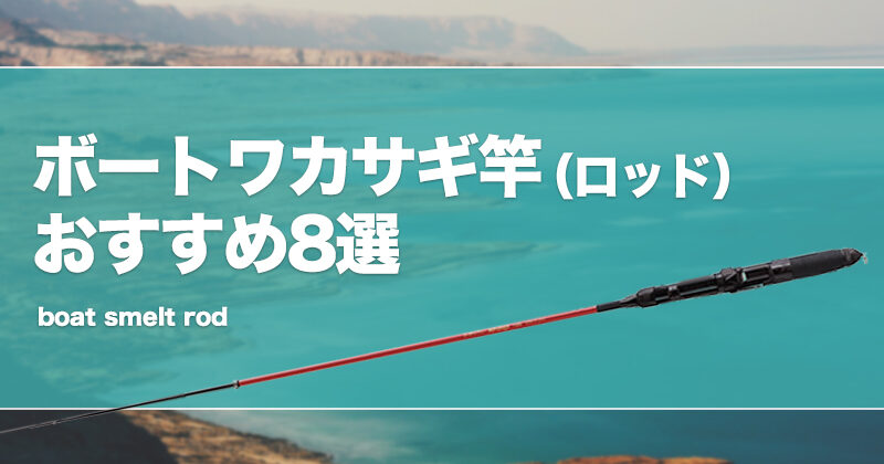 釣竿　まとめ売り　海釣り　ワカサギ　イカ　タコ 釣り具】がまかつ 船タコ用ルアー オクトライズ スパイクロー（2