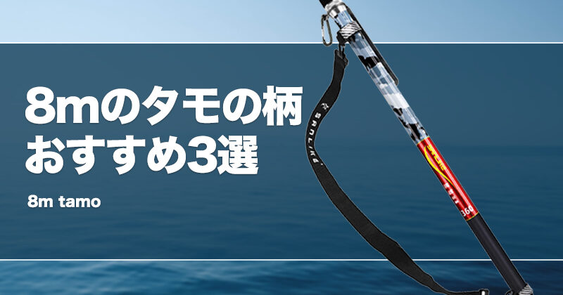 釣り　タモの柄 Amazon | JINKING 磯玉セット タモ網 玉網 ランディングネット