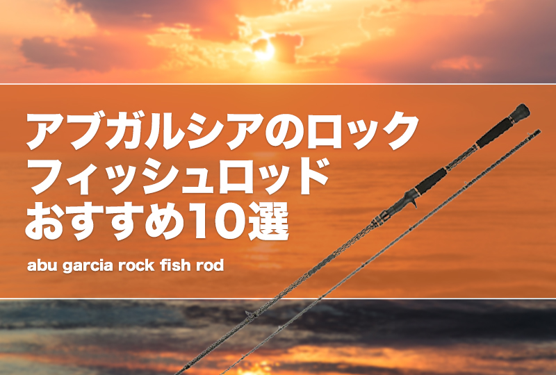 お買い得！カーティス, エアリス 732Tメバル ロックフィッシュ対応ロッド メバル・ロックフィッシュロッド】定価9,000円以下！初心者に