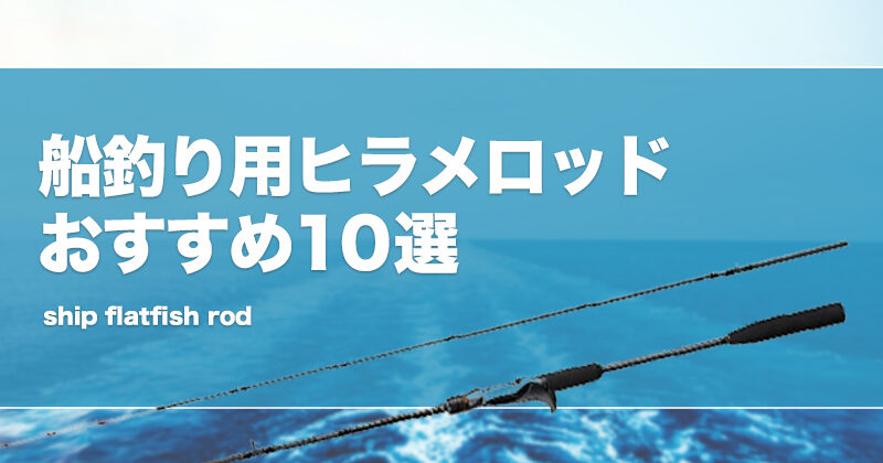 270・胴突ロッド・ヒラメ釣り・イカ釣り・鯛釣り・釣竿・船釣り ダイワ 船竿 極鋭ヒラメ MH-270・K(2ピース)【即日発送】(MH-270
