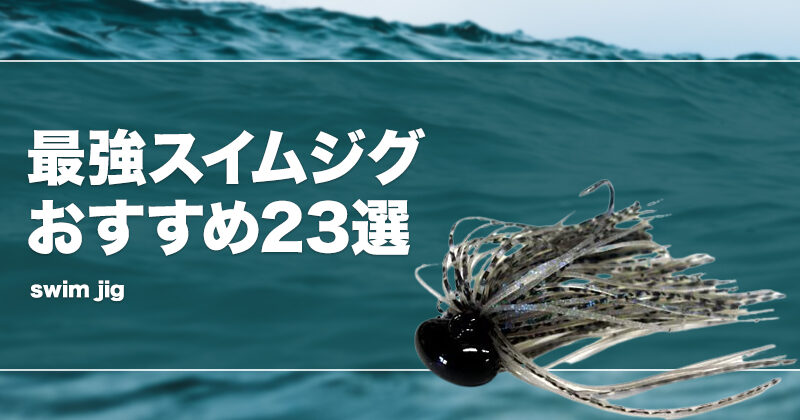ラバージグ、スイミングジグセット 楽天市場】10%OFF! ism / イズム 【 CARVER / カーヴァー 】3