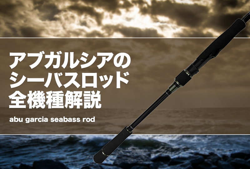 SALTY STAGE KR-X BOAT SEABASS(ソルティーステージ KR-X ボート