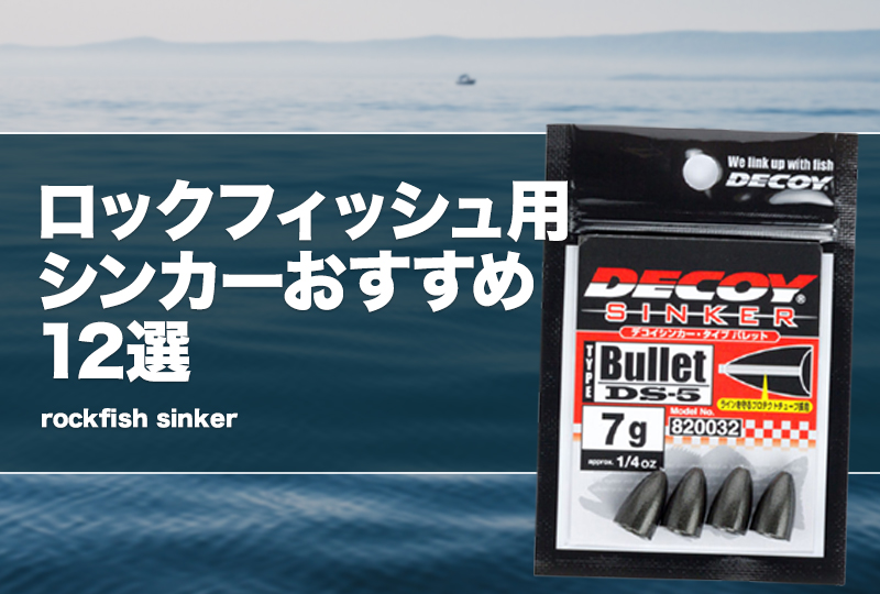 ジグスピナー セット シンカー ロックフィッシュ Amazon | デプス ジグスピナーセット deps JIG SPINNER SET