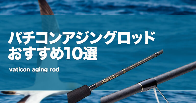 AQUA VISION｜SLASH｜GAME FISHING