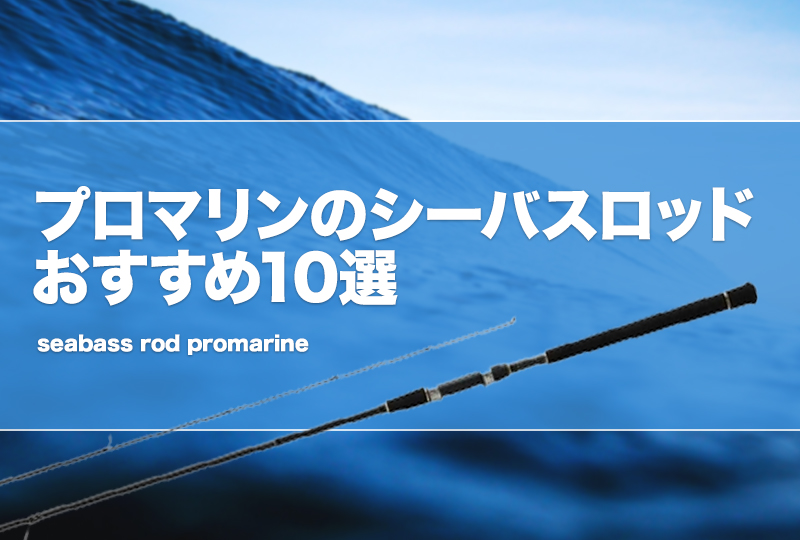 グランダーシーバス 90ML ショアジギングロッド グランダーシーバス 90ML ショアジギングロッド