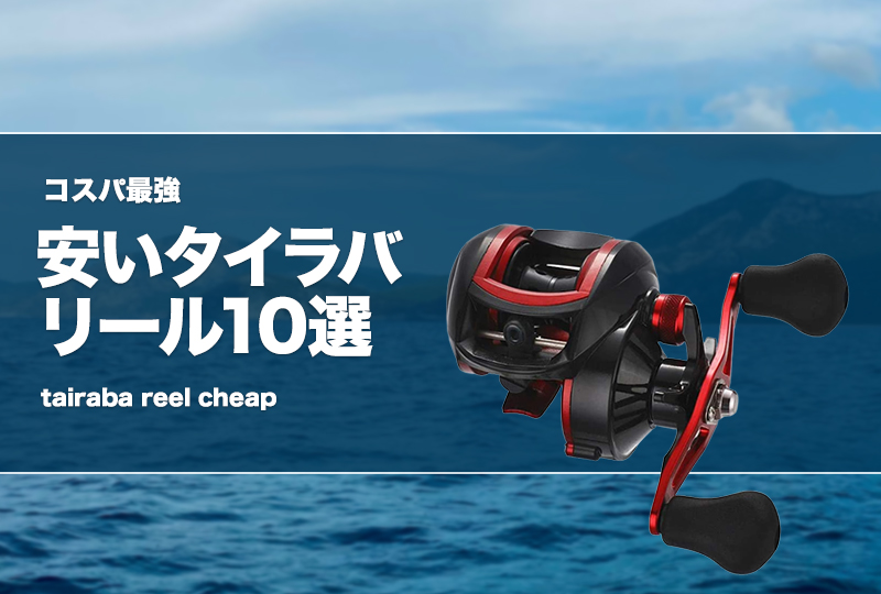 タイラバ　まとめ売り タイラバ】5ft5in.ショートレングスの新生タイラバロッド