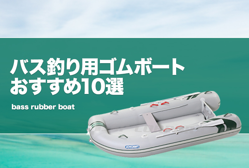 FEM-232 2人乗り 予備検査無し リジッドフレックス ジョイ