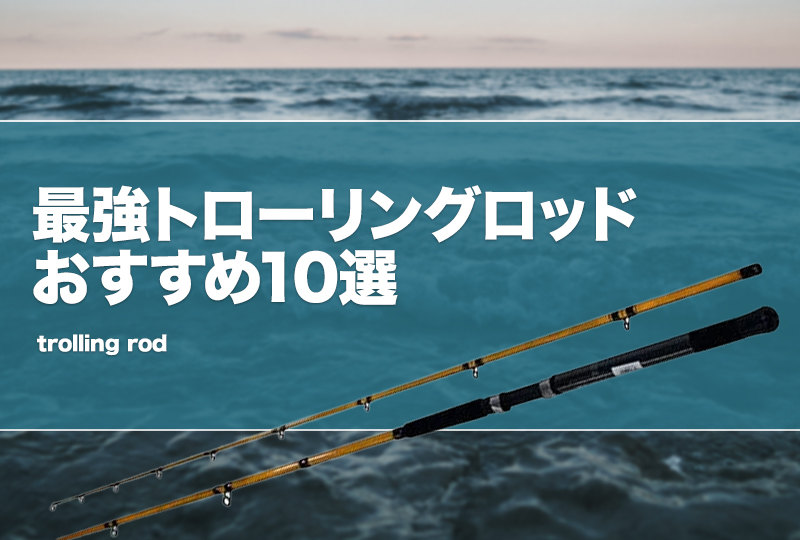 StarRodo HANDCLFTED USAマグロ カジキ等トローリングロッド StarRodo HANDCLFTED USAマグロ カジキ等トローリングロッド