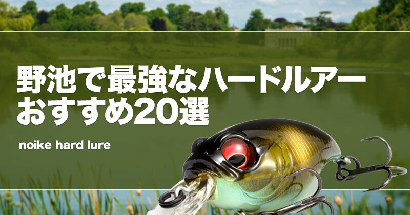 ＼半額SALE／ 1824-800x420.jpg ルアー・フライ