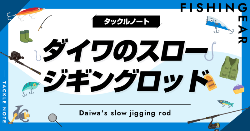 ジャッカル　スロージギング　イカジグ　9個セット Daiwa ケース付き ジャッカル スロージギング イカジグ 9個セット Daiwa ケース付き