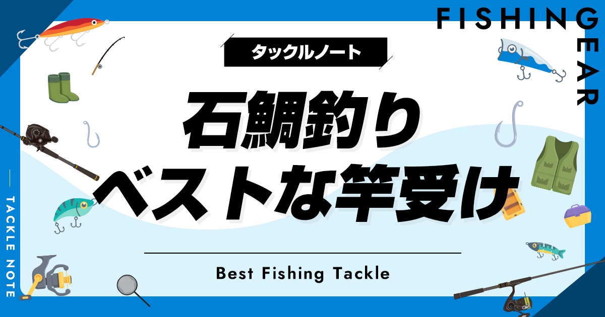 Amazon.co.jp: 竿受け ピトン 石鯛 ヤエン 磯釣り カゴ釣り