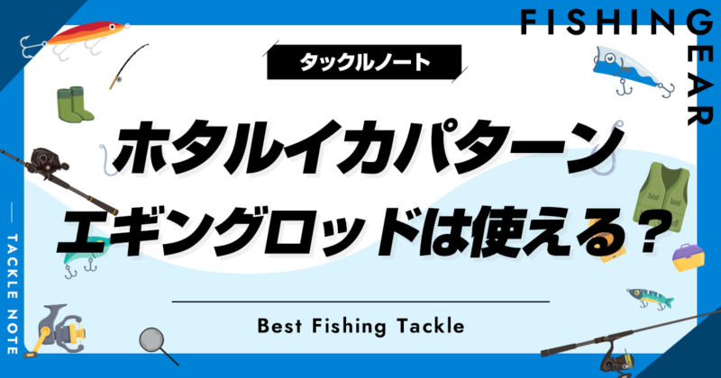 つり具の上州屋 - あなたのフィッシング＆アウトドアライフを