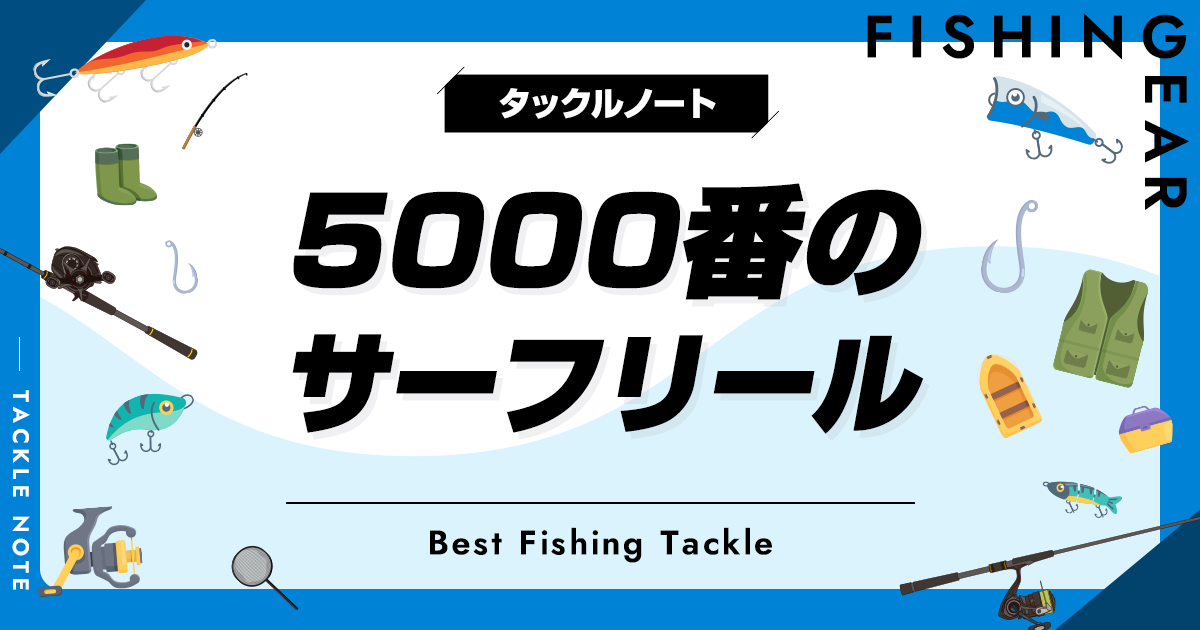 最終値下げ　タイドサーフ　5000番　4000番　5000番替えスプール HEIGHTEN リール スプール C5000 夢屋S-28型 替えスプール 4000