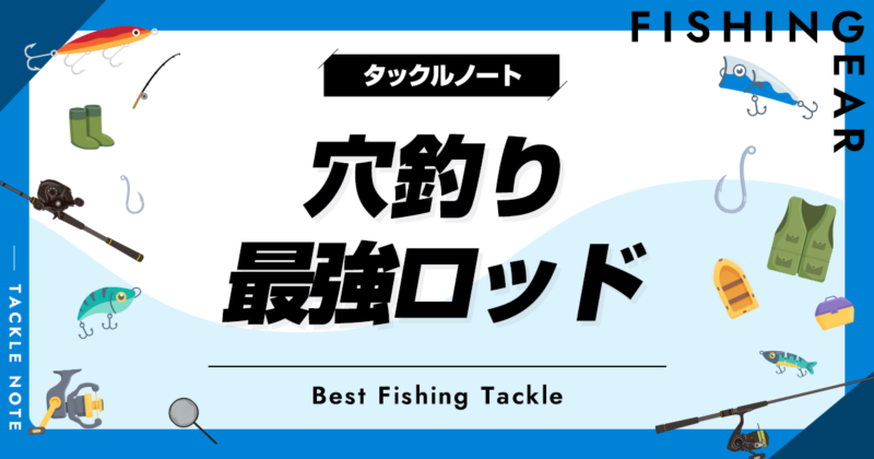 テトラ竿　和竿　短竿　穴竿　カサゴ　ブラクリ等に！ カサゴ狙いに使えるコンパクトロッド！テトラでの穴釣りに最適な