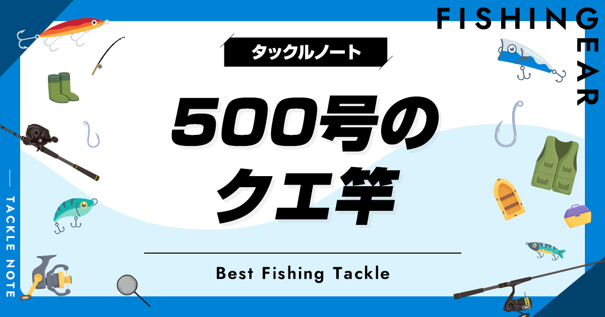 ダイワ BORON(ボロン)クエ100号500 (クエ竿) 磯】大型クエ(アラ)用竿